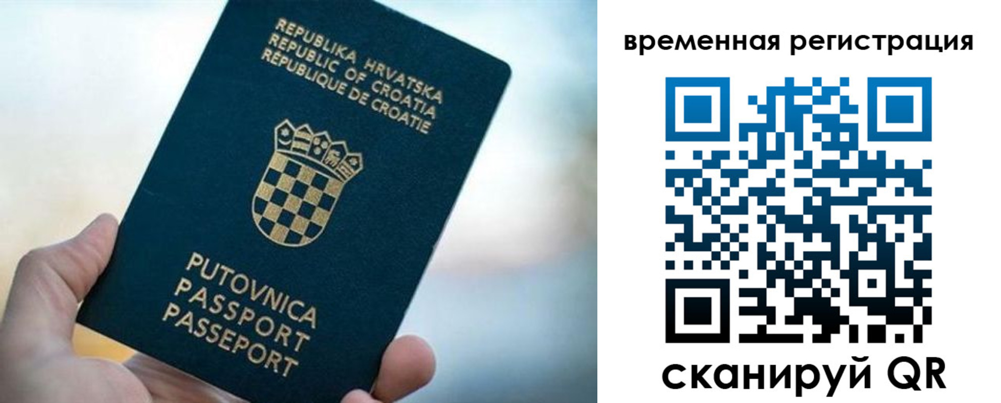 прописка законно в Домодедово