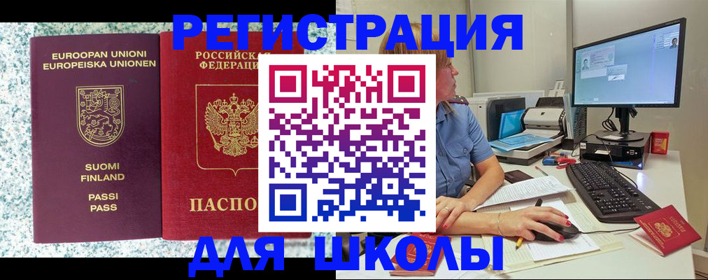 временная регистрация надежно в Домодедово